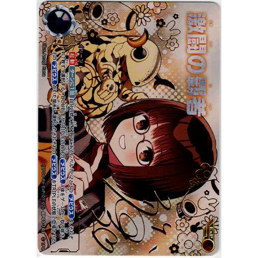 ウルトラマンカードゲーム　UCG　激闘の覇者　EXP BP04 激闘の覇者[BP04-ExP01]【ExP】 | Duel Portal ONLINE STORE