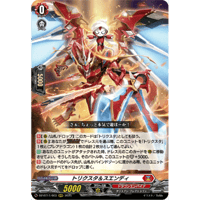 DZ-BT11/010 誓盟の騎士 エディンヴェイド【RRR】 | Duel Portal O