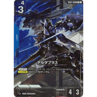 GD01-065 フリーダムガンダム (LR+) | Duel Portal ONLINE S
