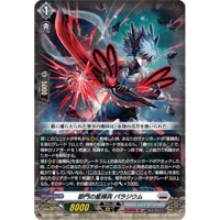 DZ-BT15/029 獄門の星輝兵 パラジウム【RR】
