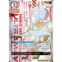 UCG-BP09/UR01 ウルトラマン【UR】