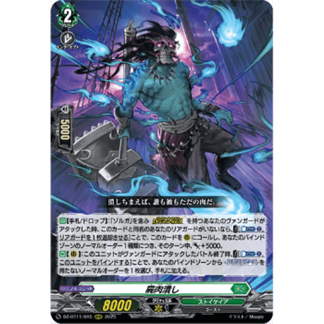 CATEGORY VG-DZ-BT11 武奏烈華 | Duel Portal ONLINE S