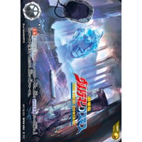 UCG-BP09/AP18 劇場版 ウルトラマンコスモス　THE FIST CONTAT【AP】