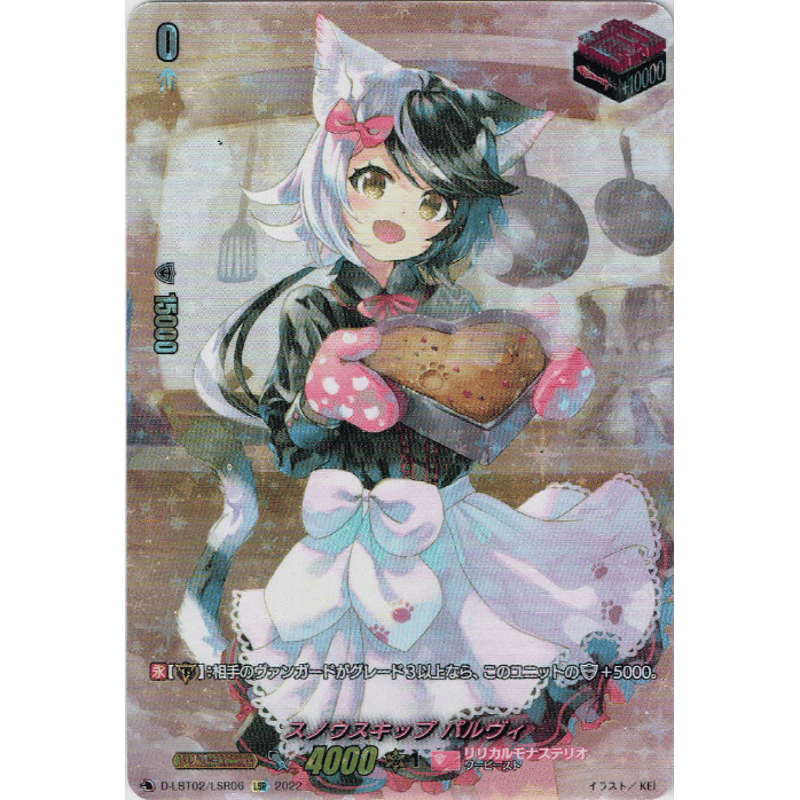 ヴァンガード パルヴィ ヴァンガード スノウスキップ パルヴィ lsr 3枚