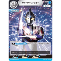 ウルトラマントリガー[BP01-085]【RR】