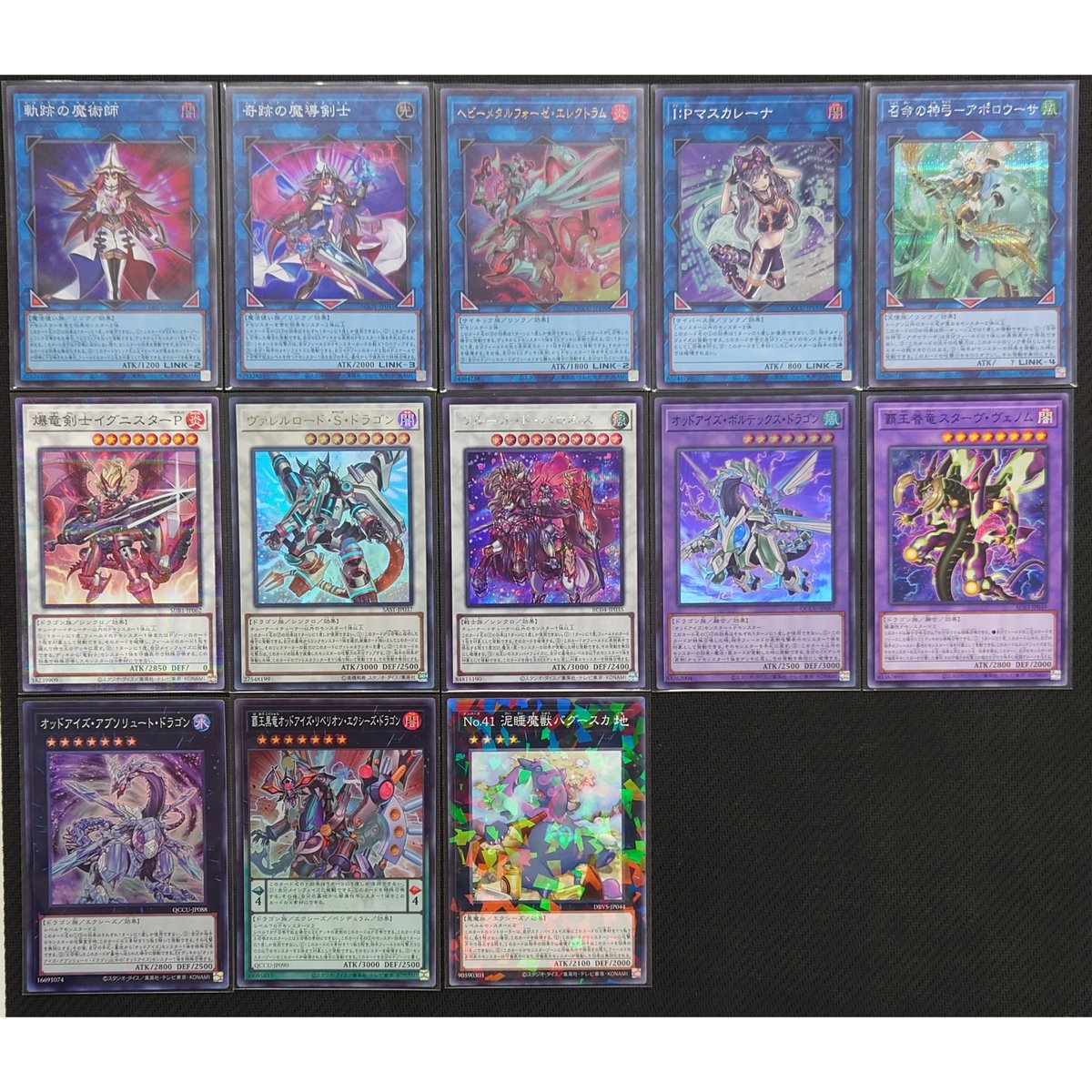 ☆遊戯王OCG 覇王魔術師 デッキ・メインパーツセット | Duel Portal