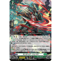 DZ-BT15/019 ランサック・シェイド【RRR】