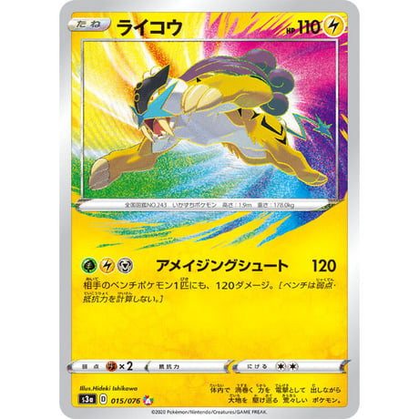 アメイジングライコウ　２枚　② CATEGORY A（アメイジング） | Duel Portal ONLINE STORE