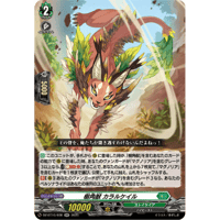 DZ-BT02/009 白閃の大鎌 バルダリード【RRR】 | Duel Portal ONL