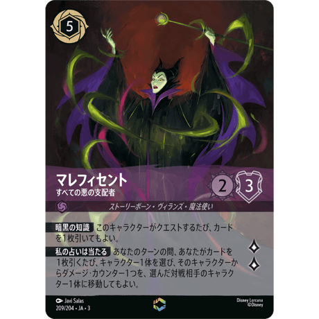 CATEGORY ディズニー・ロルカナ シングルカード | Duel Portal