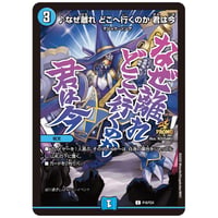 ◇DMデッキ販売 「青黒ボウダンロウ」 | Duel Portal ONLINE STORE