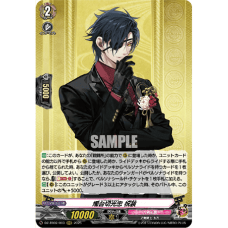 ヴァンガード 京極正宗　鬼丸国綱デッキパーツ ヴァンガード 京極正宗 鬼丸国綱デッキパーツ ヴァンガード】8