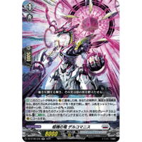 ☆VG-D-TTD03/SSR01 因果律の悪魔 ラプラス【SSR】(鬼頭明里 ☆VG-D-TTD03/SSR01 因果律の悪魔 ラプラス【SSR】(鬼頭明里