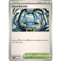 sv5M-70 フルメタルラボ