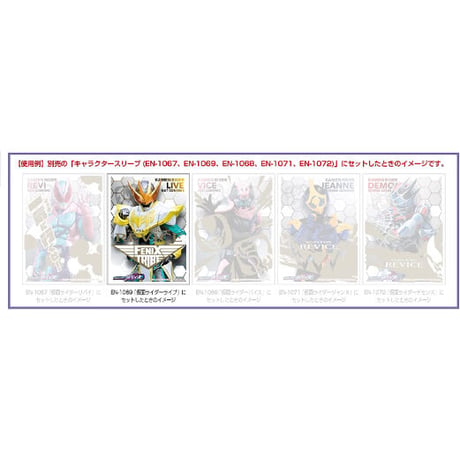 キャラクターオーバースリーブ 仮面ライダーリバイス FENIX TRIBE (ENO-067)