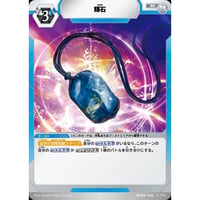 UCG-BP09/100 輝石【R】