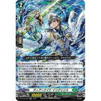 VG-DZ-BT04/FFR09 ブリッツパブリシスト フェンリッタ【FFR VG-DZ-BT04/FFR09 ブリッツパブリシスト フェンリッタ【FFR