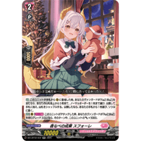 今夜だけの魔女ストレージャ FFR 今夜だけの魔女 ストレージャ 通販