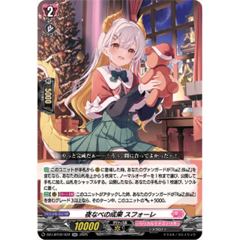 ヴァンガード ジョイアンスデリバリー エルディール SR 4枚 DZ-LBT02