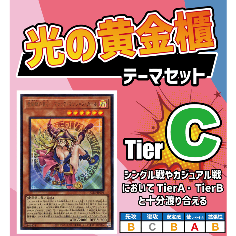 ☆遊戯王OCG 光の黄金櫃 デッキ・メインパーツセット | Duel Portal