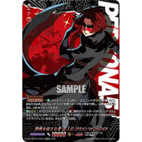 DZ-TBP02/PS23 想像を超える者 主人公(P5X)【PSRRR】