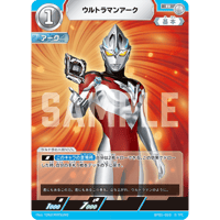 ウルトラマンアーク[BP01-010]【R】