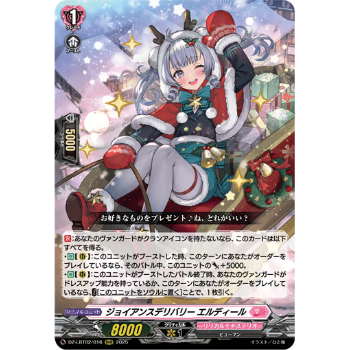 ヴァンガード　ジョイアンスデリバリー　エルディール　4枚 ヴァンガード ジョイアンスデリバリー エルディール 4枚 - メルカリ