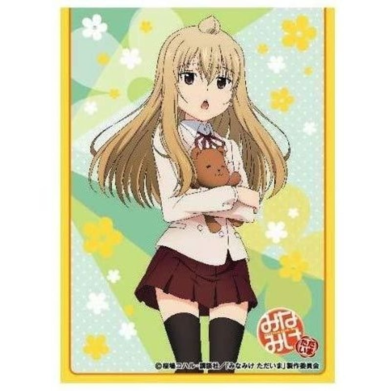 みなみけ ただいま スリーブ 10個 Amazon | みなみけ ただいま キャラクタースリーブ しょうがく