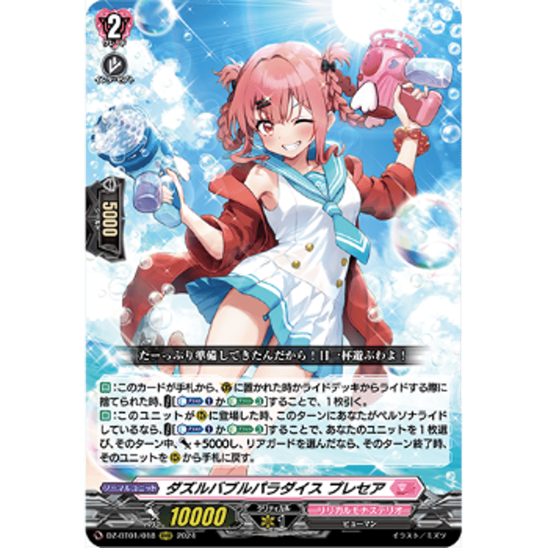 ダズルバブルパラダイスプレセア FFR 1枚 【公式通販】