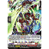 VG-D-BT01/SP16 怨恨の冥竜神 ゴルマギエルド【SP】 | Duel VG-D-BT01/SP16 怨恨の冥竜神 ゴルマギエルド【SP】 | Duel