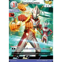 UCG-BP09/AP07 ウルトラマンメビウス【AP】