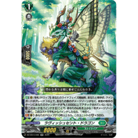 DZ-SS16/046 ラヴィッシュセント・ドラゴン 【RR】