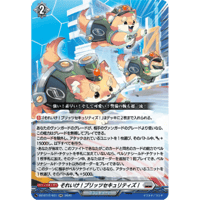 DZ-BT15/031 それいけ！ブリッツセキュリティズ！【RR】