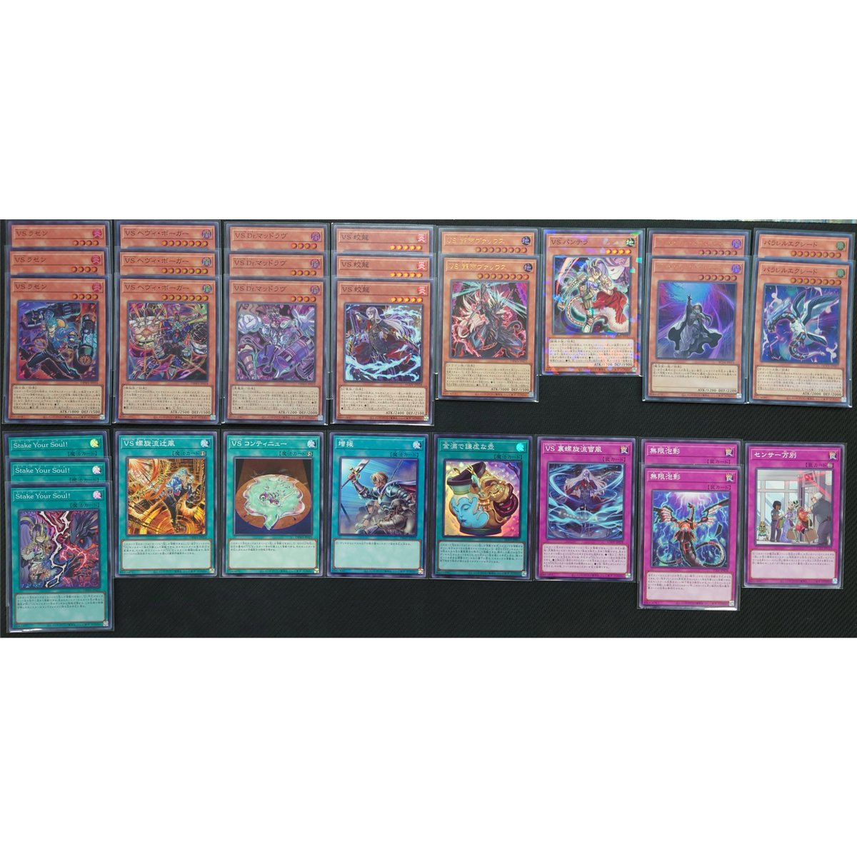 ☆遊戯王OCG VS(ヴァンキッシュ・ソウル)デッキ・メイン ☆遊戯王OCG VS(ヴァンキッシュ・ソウル)デッキ・メイン