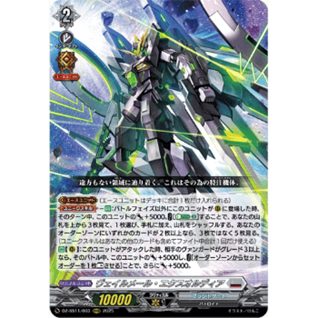 フェスティバルブースター2025 焔の巫女 シンディ re＋ VG-DZ-SS11】フェスティバルブースター2025ヴァンガード Divinez
