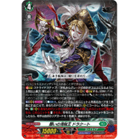DZ-BT15/016 贖いの海賊王 ドラクート【RRR】