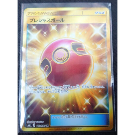 プレシャスボール UR SM11 ミラクルツイン 113/094 プレシャスボール UR SM11 ミラクルツイン 113/094 - メルカリ