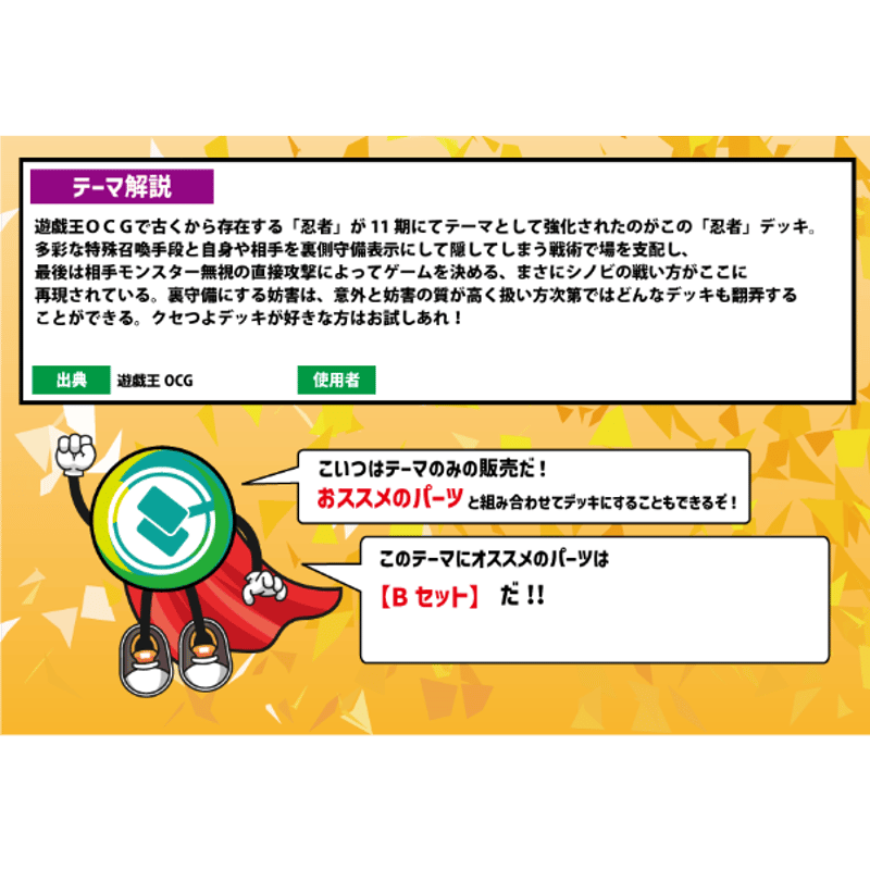 mtg 忍者デッキ　パーツ ☆遊戯王OCG 忍者デッキ・メインパーツセット | Duel Portal