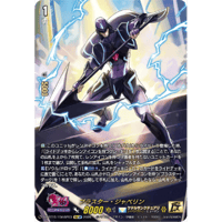 DZ-BT15/15thSP03 ブラスター・ジャベリン【15thSP】