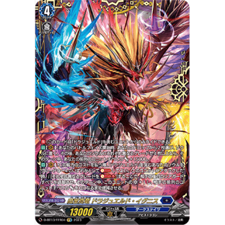 CATEGORY VG-D-BT13 天輪飛翔 | Duel Portal ONLINE STORE
