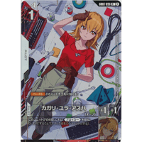 ◆GD01-096　カガリ・ユラ・アスハ　(R+)