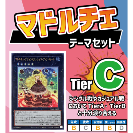 CATEGORY 遊戯王デッキ構築用セット販売 | Duel Portal ONLINE STORE