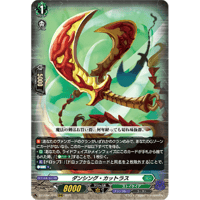 VG-DZ-BT04/FFR09 ブリッツパブリシスト フェンリッタ【FFR VG-DZ-BT04/FFR09 ブリッツパブリシスト フェンリッタ【FFR