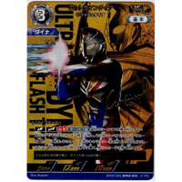 ウルトラマンダイナ フラッシュタイプ[BP04-SP01]【SP】