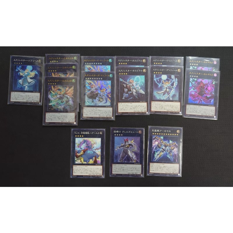 ◇遊戯王OCG エクソシスターデッキ・メインパーツセット（2025年10月