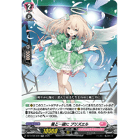 DZ-BT08/039 風と一緒に プリズエル【RR】