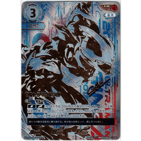 ウルトラマンギンガ RRR 以下４枚　セット　復讐と闇の輪廻　０３ ウルトラマンギンガ RRR 以下4枚 セット 復讐と闇の輪廻 03