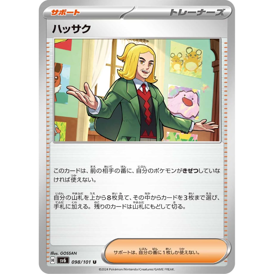 664cab2ac52ca911d9581eb5