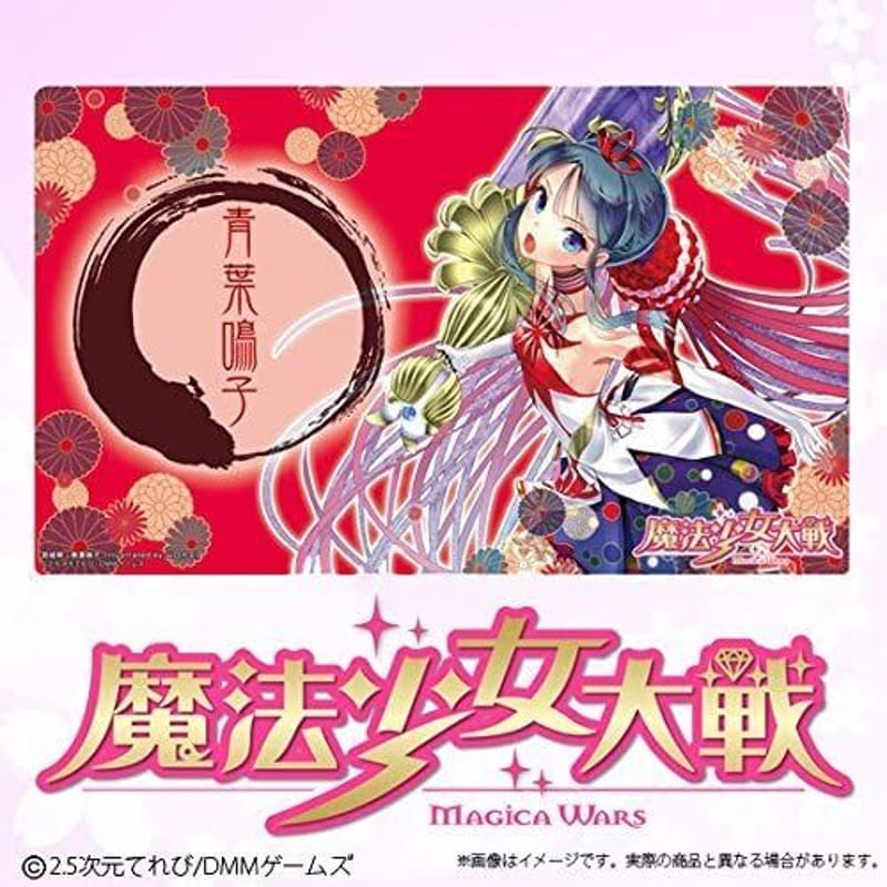 フレキシブルラバーマット 「青葉鳴子（宮城）」 魔法少女大戦 | Duel