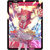 BP02/017 ビクトリーランページ 【SR】